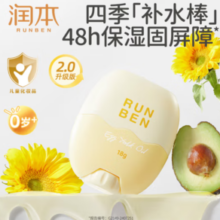 RUNBEN 润本 儿童面霜蛋黄油18g