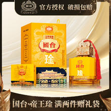GUOTAI 国台 玉玺纪念酒 53度酱香型白酒500mL 礼盒装