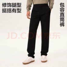 17日0点：网易严选 男式四面弹加绒纯棉休闲裤（内里加绒）