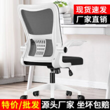 电脑椅家用学生宿舍座椅靠背椅子办公椅舒适久坐升降转椅电竞椅