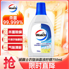 Walch 威露士 衣物消毒液 750ml 柠檬