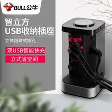 BULL 公牛 智立方收纳隐形插座usb智能插板带线多功能立式升降接拖线板