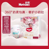 HUGGIES 好奇 皇家御裤 纸尿裤成长裤 NB66/S56/M46/L38/XL32/XXL28