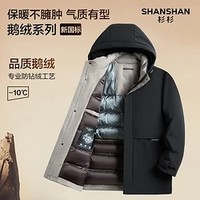 SHANSHAN 杉杉 男士石墨烯鹅绒羽绒服中长款SSR234105619