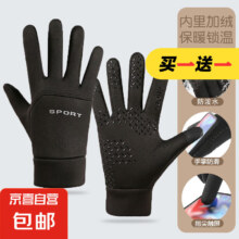 微信小程序：秋冬季保暖防滑触屏【防风防泼水 便捷触屏】