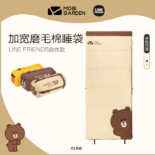 牧高笛（MOBIGARDE）夏月磨毛棉睡袋Line Friends联名款户外活力布朗熊便携式加厚睡袋 NX21562002布朗熊棕 MISC