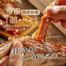 遇兔筷跑遇鉴兔脖65g 手撕整根风干兔脖休闲零食 办公室卤味熟食小吃冷藏 3根【大兔脖】