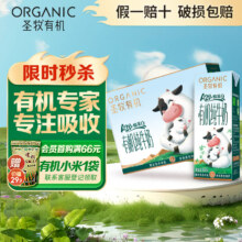 圣牧有机A2β-酪蛋白 纯牛奶200ml*10盒*2