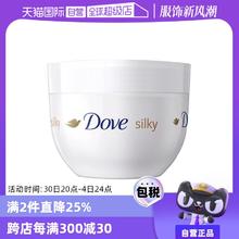 【自营】Dove/多芬滋润补水大白碗300ml身体乳保湿润肤露乳液