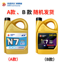 高德润达机油全合成机油 汽车保养汽机油润滑油 N7系列 SN级 5w-40  4L