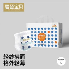碧芭宝贝 透气轻薄盛夏光年 拉拉裤L【32片】9-14kg