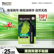 曼秀雷敦 男士 男士润唇膏 天然型 3.5g
