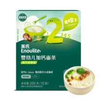 英氏（Engnice）婴幼儿加钙蔬菜细面条小宝宝辅食婴儿儿童面幼儿小孩细面面食240g