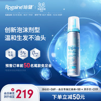 Rogaine 培健 米诺地尔生发液女性增发泡沫【体验装】女士生发泡沫60g*1瓶