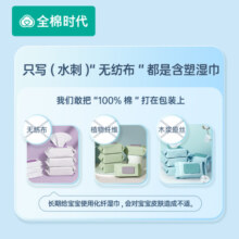 全棉时代新生婴儿湿巾小包便携湿纸巾纯棉宝宝手口专用25抽*16包