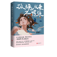 当当正版童书 神奇点心店全套16册 第1+2+3+4辑1-4 5-8 9-12 13-16 简体中文版文学绘本 版 ”解忧杂货店“ 小学生课外阅读书籍 1-16 首发！