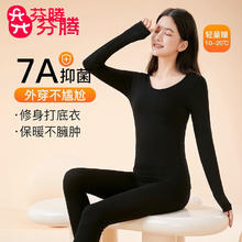 FENTENG 芬腾 冬季必备！女士保暖内衣打底套装 7A级抑菌 Q9C257930884