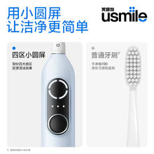 88VIP会员：usmile 笑容加 电动牙刷P10 PRO生日情侣男女节日礼物