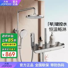 JOMOO 九牧 花洒恒温淋浴花洒套装钢琴按键带喷枪