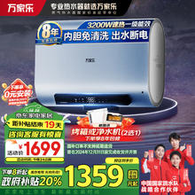 macro 万家乐 D60-B5D1 超薄扁桶双胆电热水器 60升 一级能效 3200W