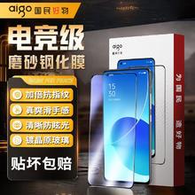 aigo 爱国者 适用OPPOReno6钢化膜全屏覆盖reno6高清防摔防指纹手机膜5G