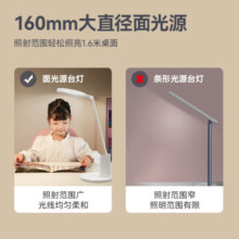 华为智选 达伦读写台灯学习护眼国AA护眼灯9种学习模式智能管理2代