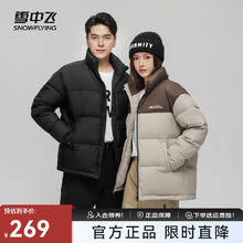 雪中飞 秋冬新款百搭时尚休闲斜插式口袋男女同款