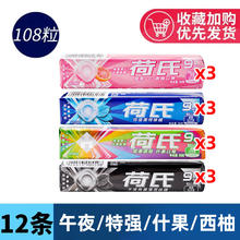 HALLS 荷氏 薄荷糖午夜风暴强劲清凉34g*12条