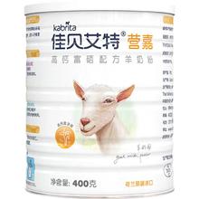 Kabrita 佳贝艾特 营嘉美妍女士配方营养羊奶粉 养颜护肤400g