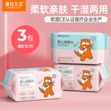 POMPOM LIFE 蓬松生活 大包加厚干湿两婴幼儿湿巾  80抽*3包