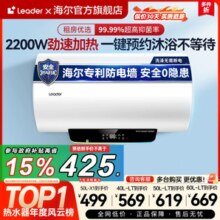 [政府换新补贴]海尔leader电热水器LT家用卫生间60升储水洗澡速热