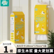 聪妈婴儿纸巾抽纸柔纸巾乳霜纸 1提