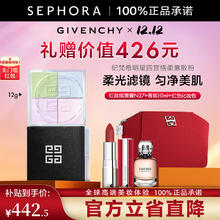 GIVENCHY 纪梵希 四宫格柔雾散粉14x3g（赠红丝绒唇膏N371.5g+心无禁忌香氛10ml+红色化妆包）