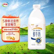yili 伊利 高品质全脂鲜牛奶1.5L桶装鲜活营养早餐巴氏杀菌低温牛乳