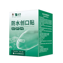 云南白药 防水创可贴 100片*1盒