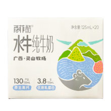 plus会员：百菲酪 灵山牧场儿童奶水牛奶 3.8g优质乳蛋白125ml*20盒