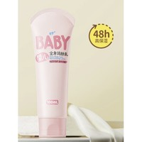 RUNBEN 润本 婴儿保湿滋润润肤乳   100ml