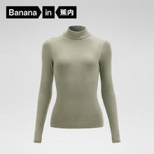 Bananain 蕉内 轻热皮5系女士薄暖肌底衣