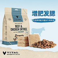 Vital Essentials 小肉饼系列 火鸡肉全阶段猫粮 226g