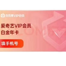 iQIYI 爱奇艺 白金VIP会员12个月