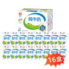 伊利纯牛奶 250ml*16盒/箱＊3件