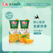 【 烈儿超级年货节】汇源100%果汁臻贵礼盒1L*5盒阳光柠檬桃苹果