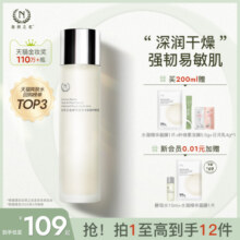 自然之名酵母水湿敷化妆水保湿滋润精华爽肤水护肤品男女非喷雾
