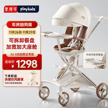 playkids 普洛可 X6-5 婴儿车 抱抱熊 至尊版