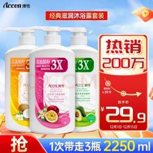 ACCEN 澳雪 经典美肌沐浴露套装 750ml*3瓶 (乳木果薄荷+百香果橙花+椰子奶茉莉)