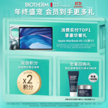 碧欧泉男士水动力套装(洗面奶125ML+乳75ML)补水保湿生日圣诞礼物送男友