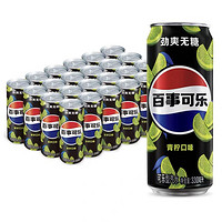 pepsi 百事 可乐无糖多口味碳酸饮料细长罐330ml0糖0卡包装随机（无糖青柠）