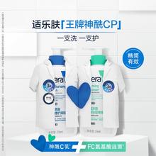京东百亿补贴：CeraVe 适乐肤 王牌神酰CP（C乳236ml+氨基酸洁面236ml+赠 C霜50ml+氨基酸洁面30ml+起泡网）