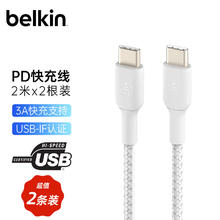 88VIP会员：belkin 贝尔金 数据线双Type-C充电线苹果UCB-C充电线安卓2米编织线