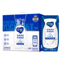 纯甄风味酸奶 整箱装 （礼盒装） 【经典原味】200g*10盒 9月产